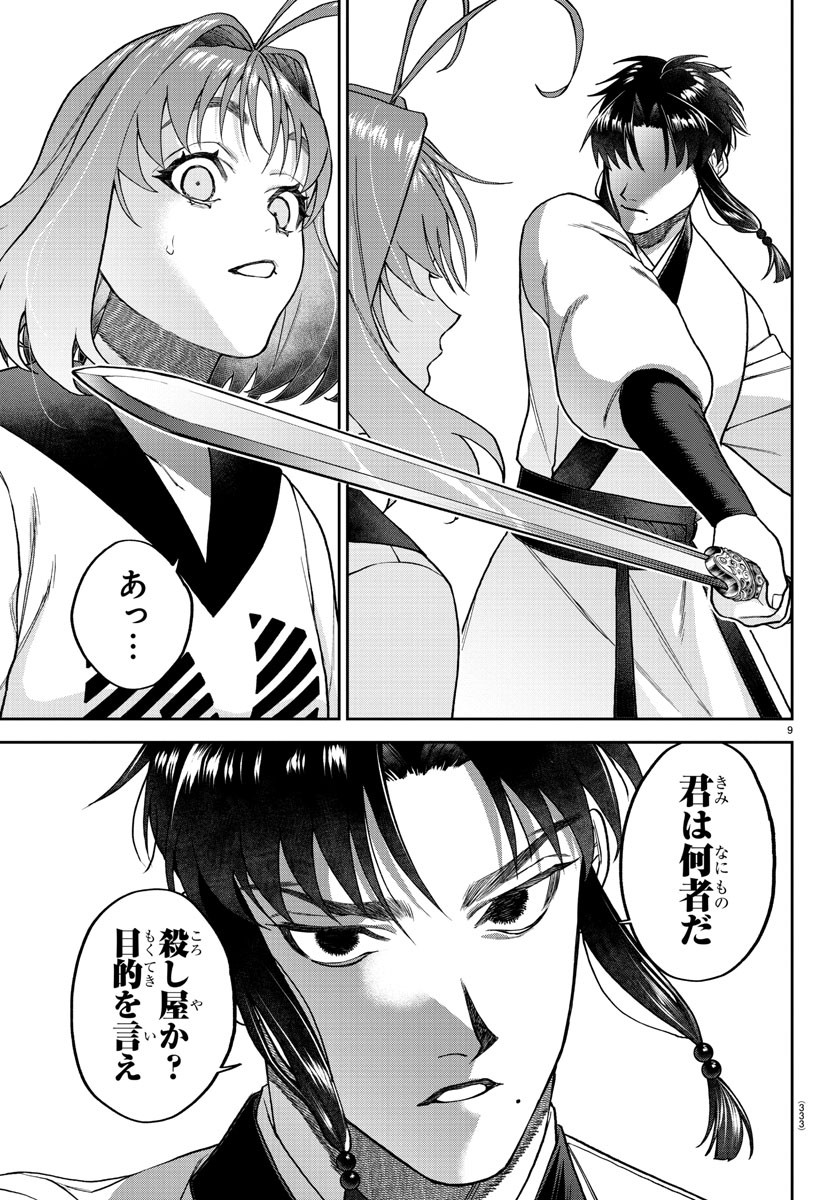 Page 9