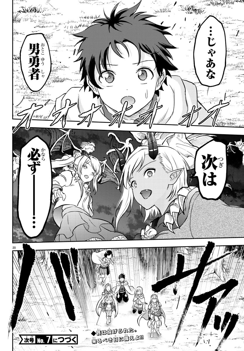 Page 20