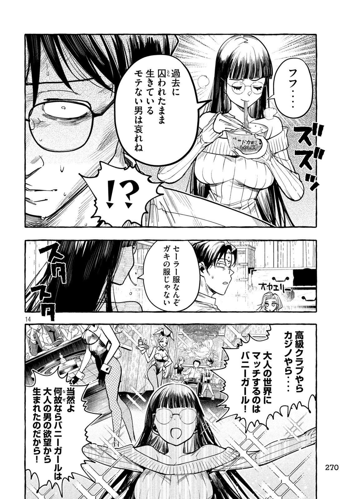 Page 14