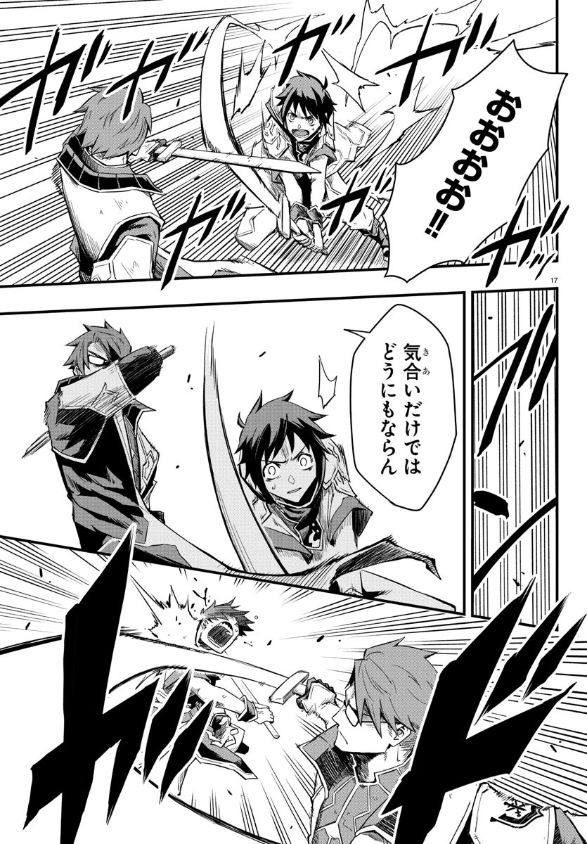 Page 17