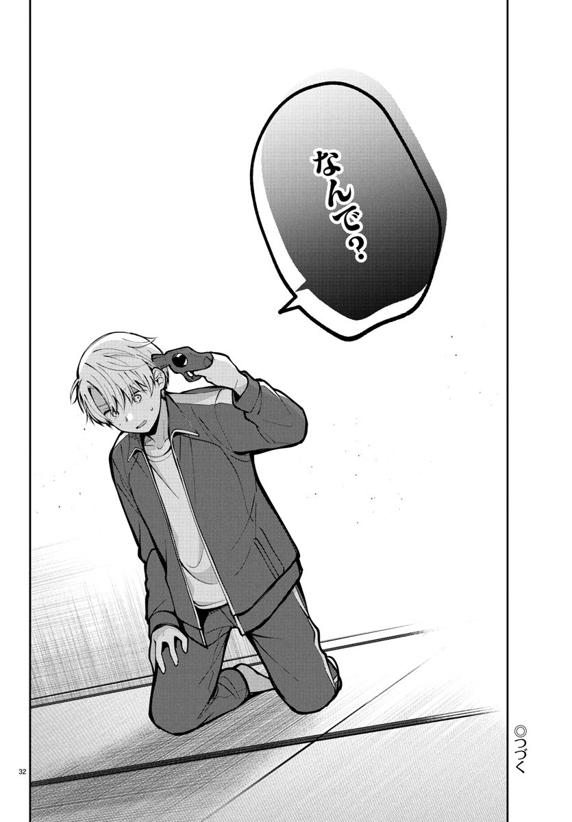 Page 32