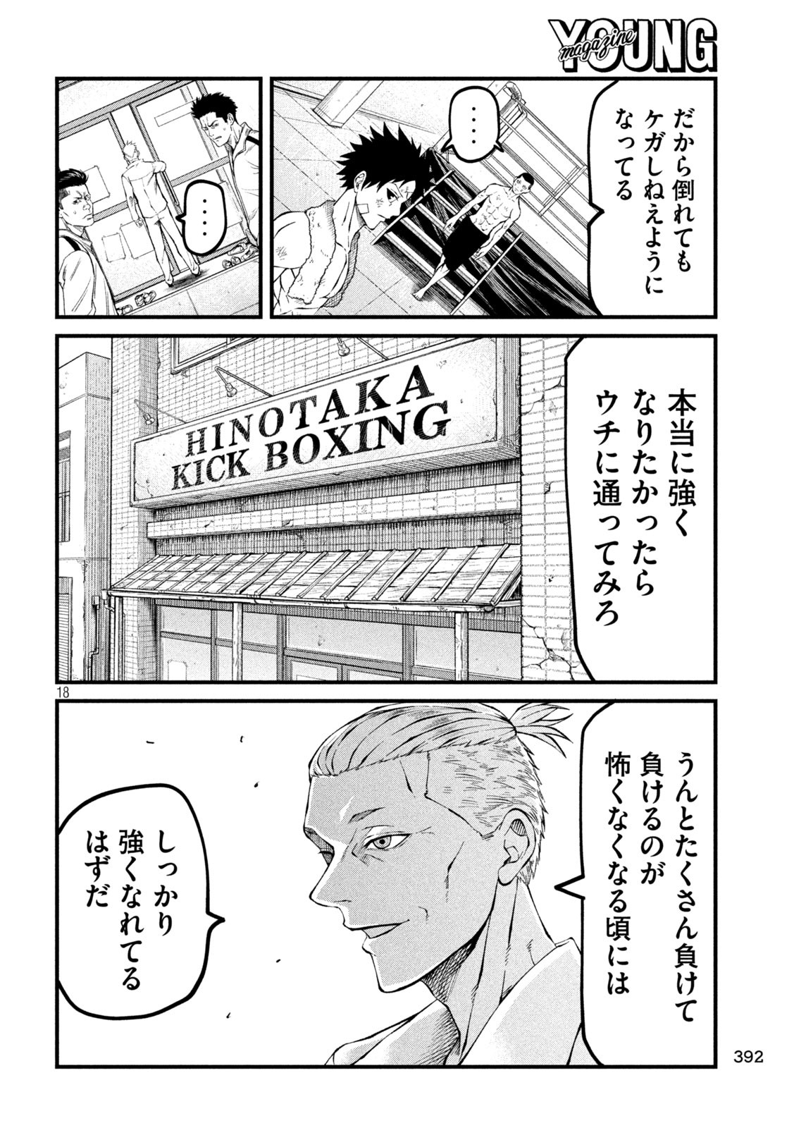 Page 18