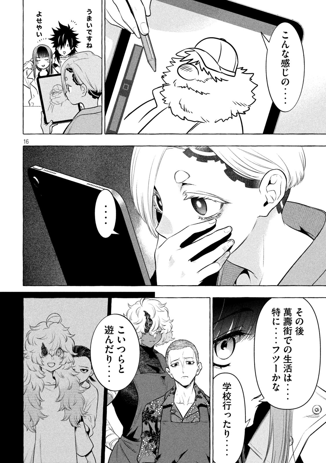 Page 16