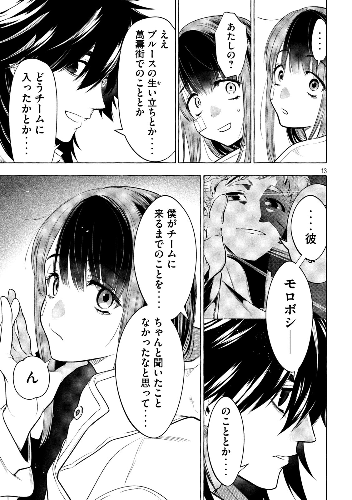 Page 13
