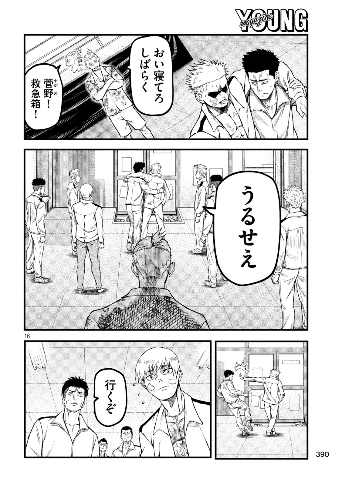 Page 16