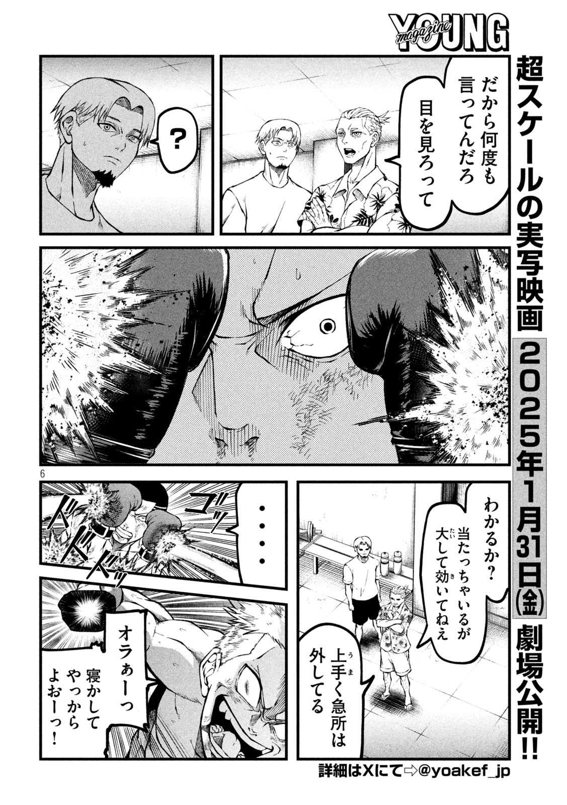 Page 6