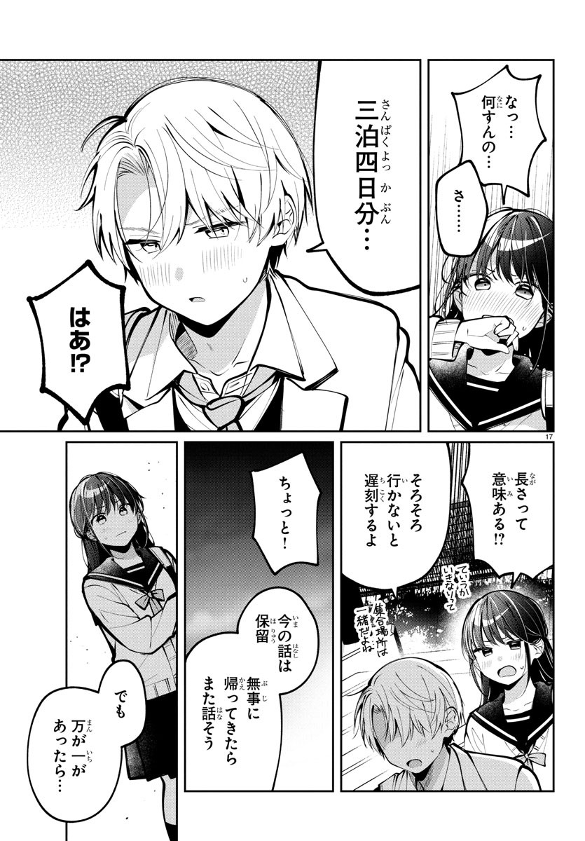 Page 17