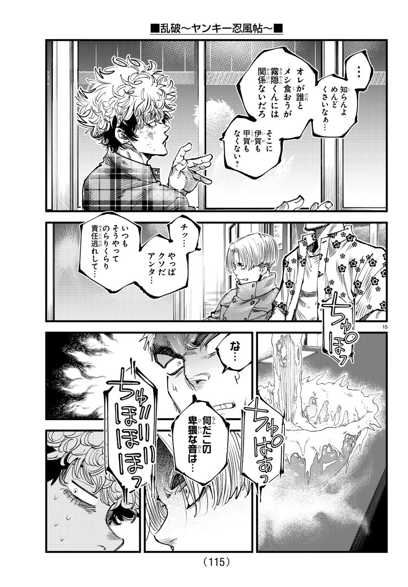 Page 15
