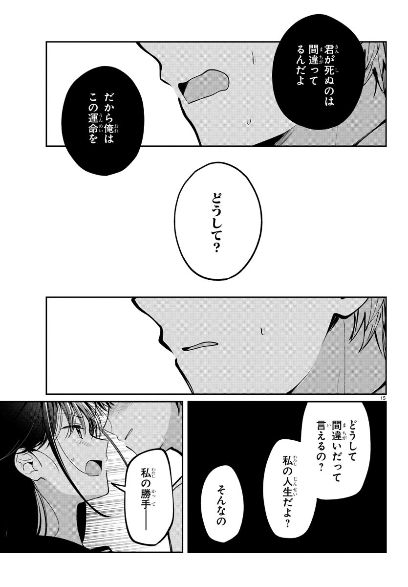 Page 15