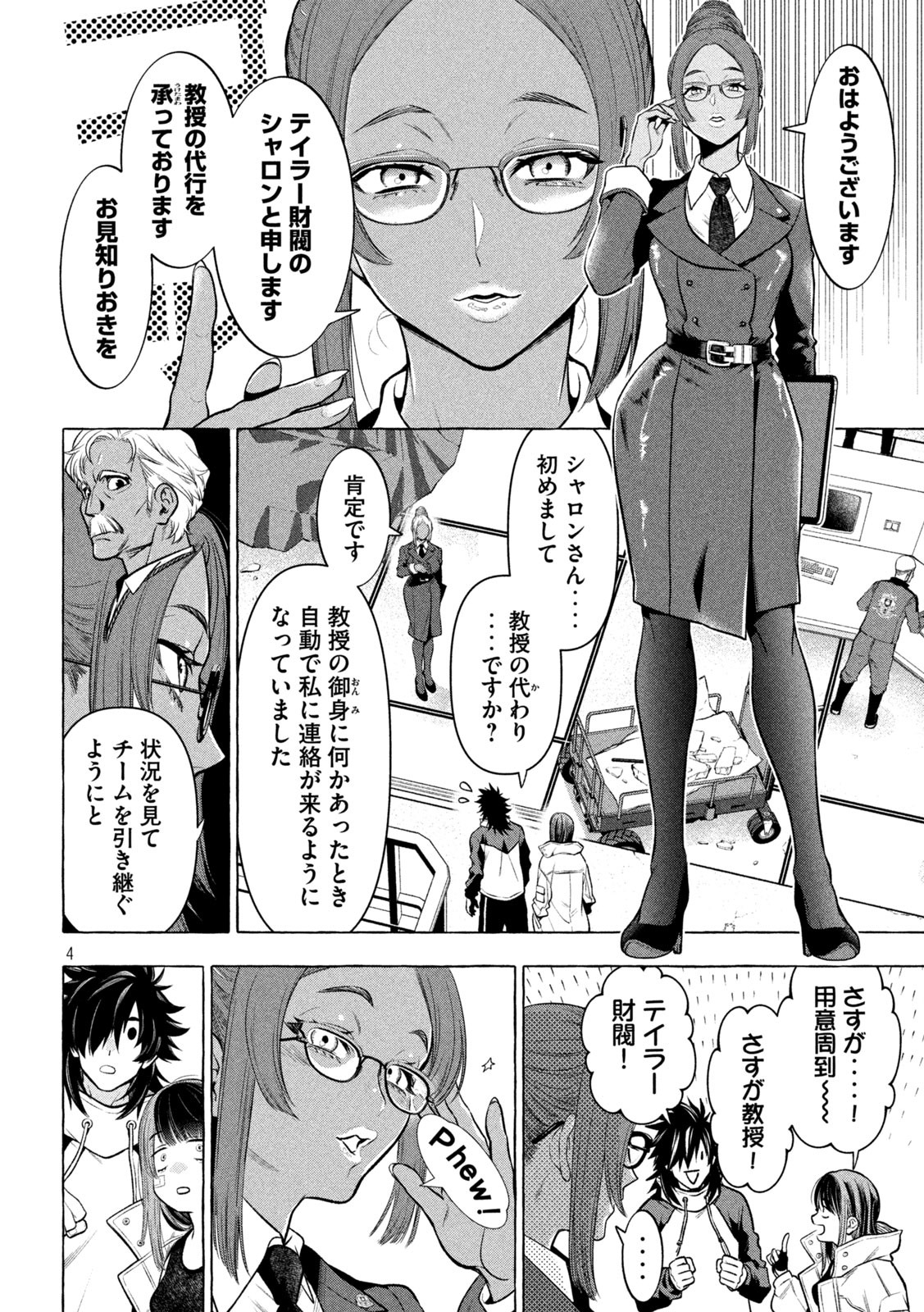 Page 4