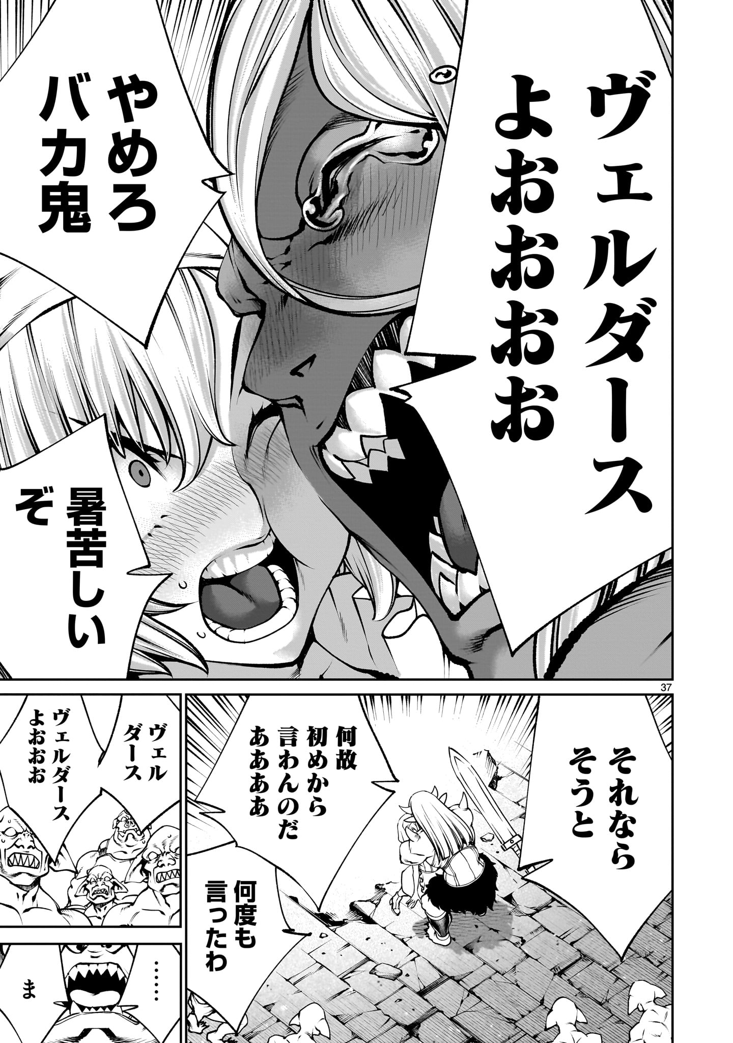 Page 37