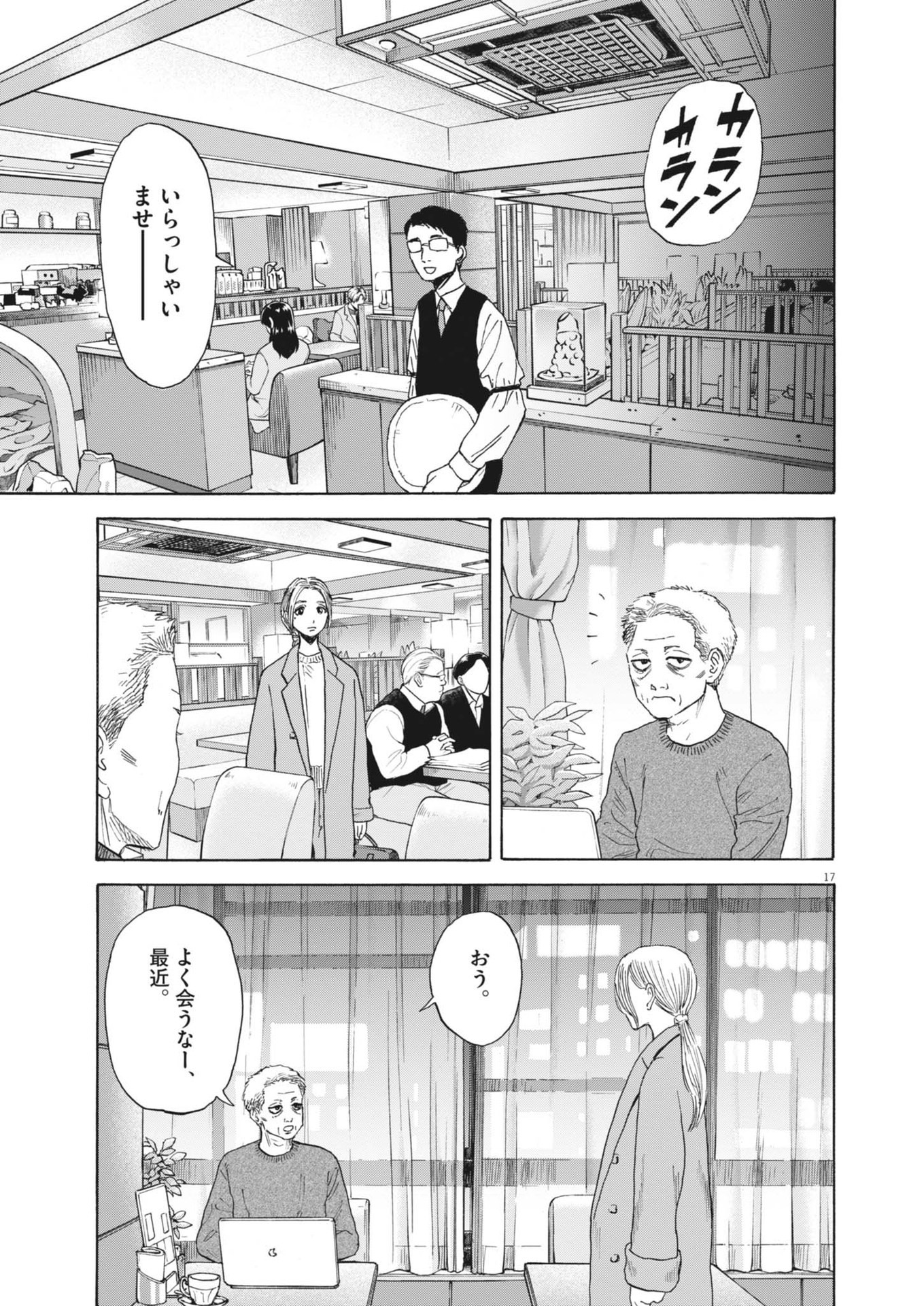 Page 17