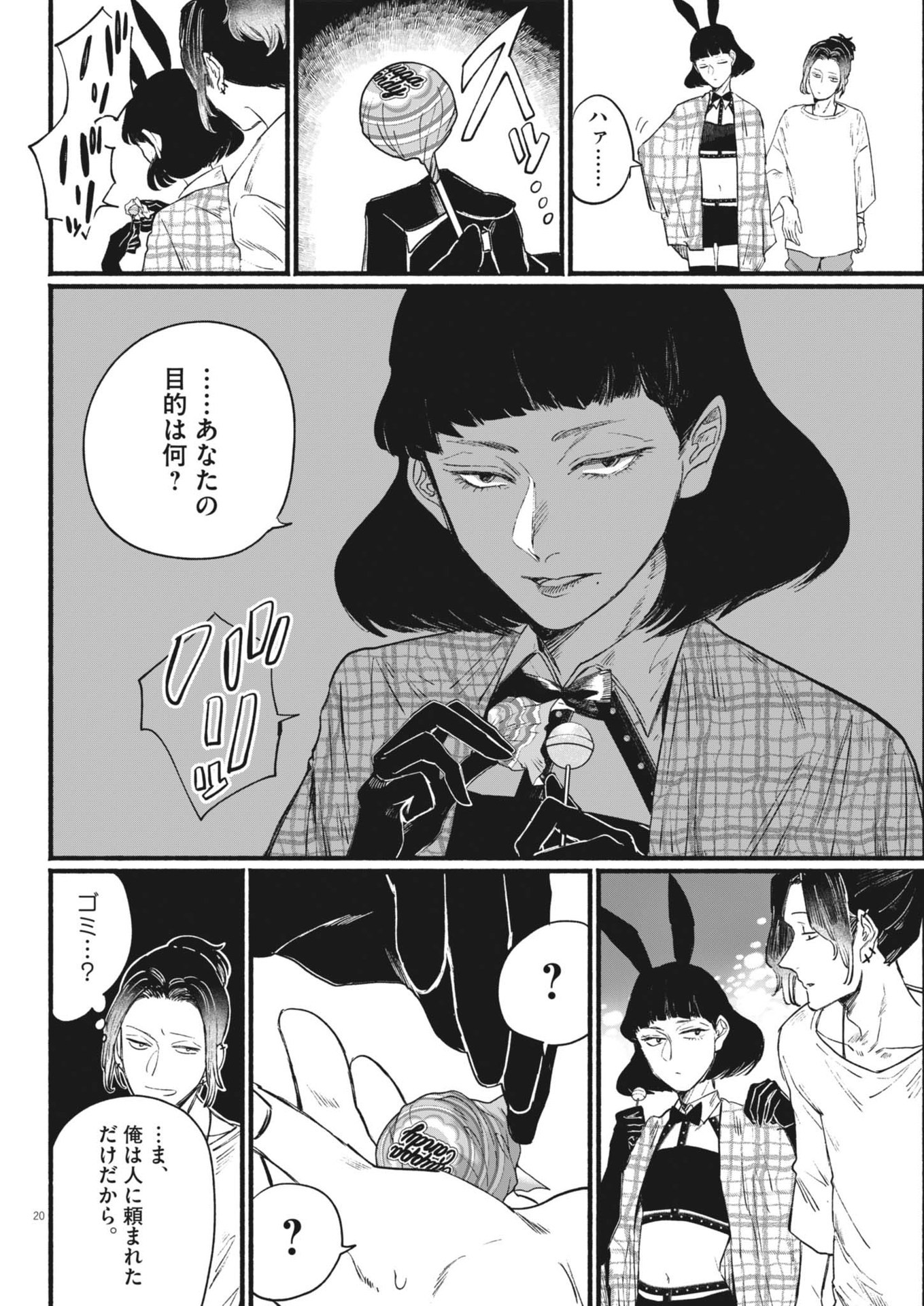 Page 20