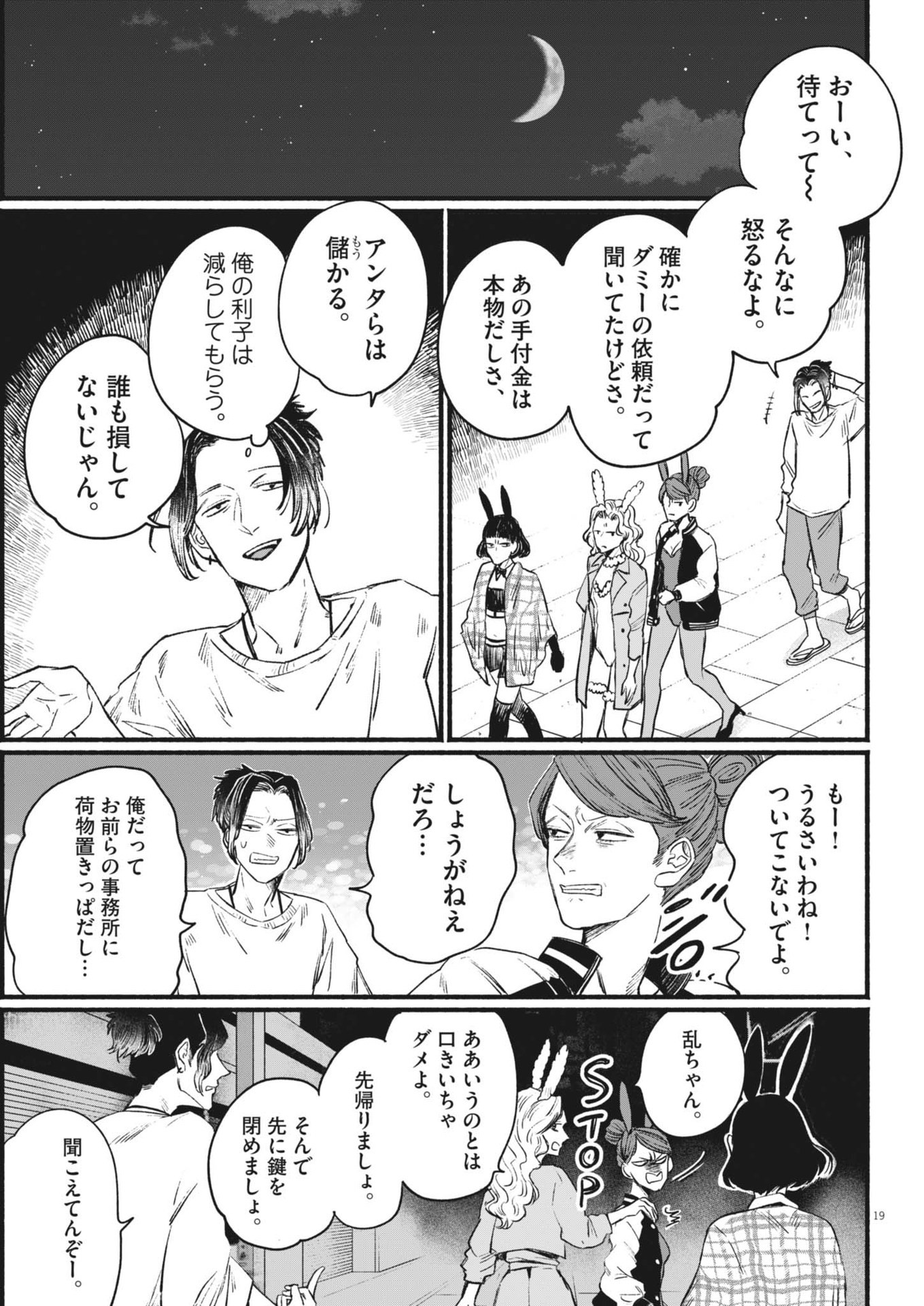 Page 19