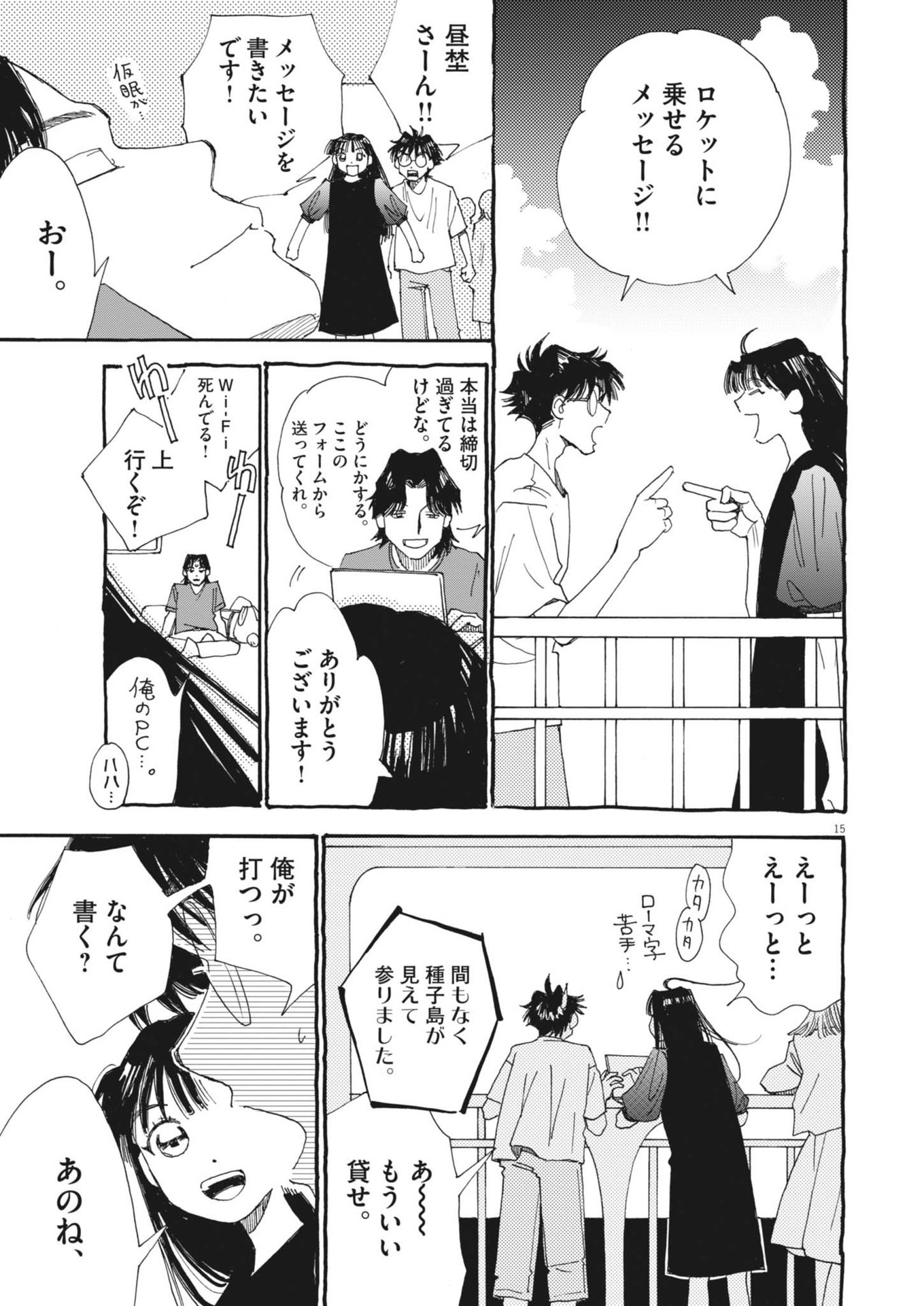 Page 15