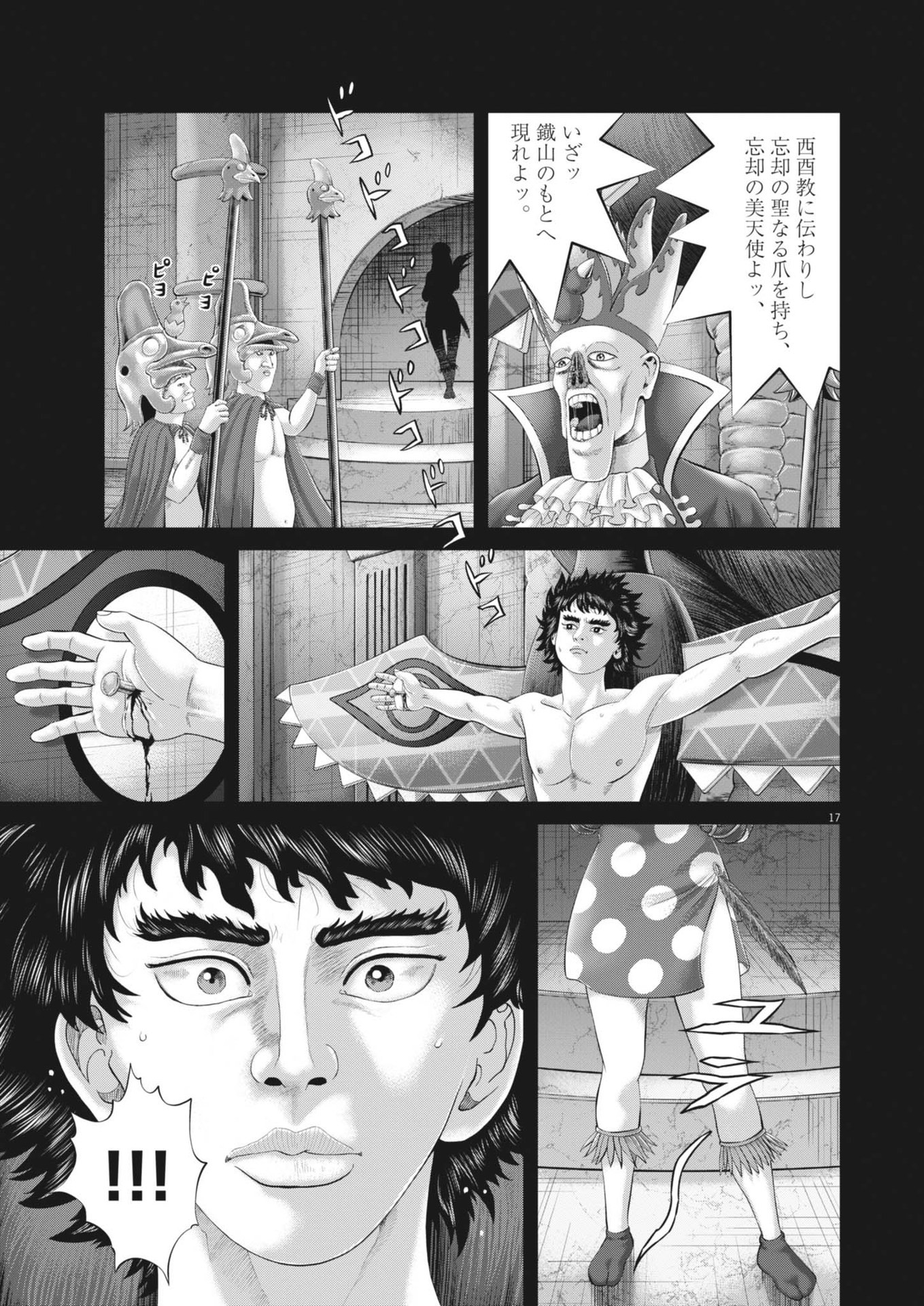 Page 17