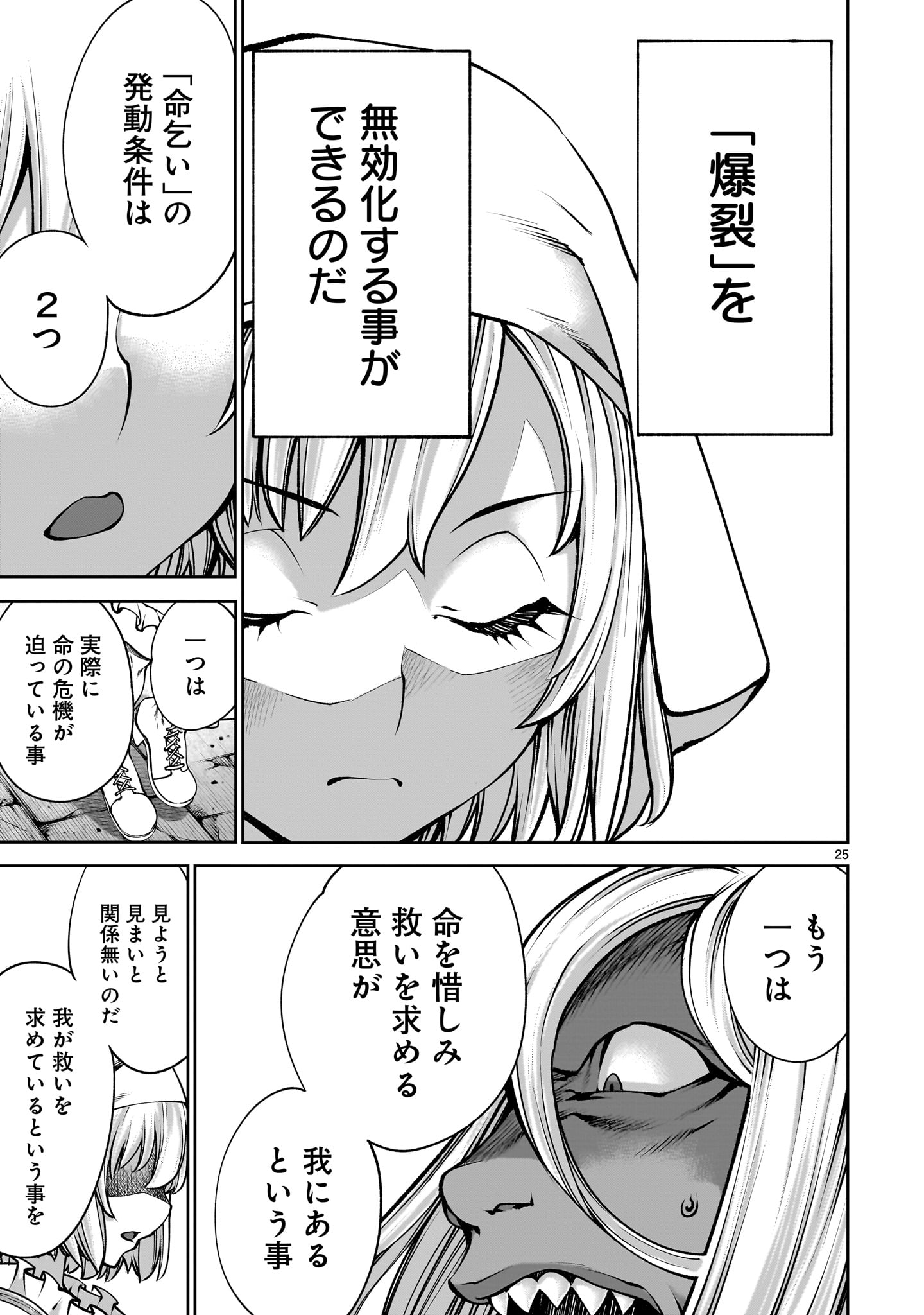Page 25