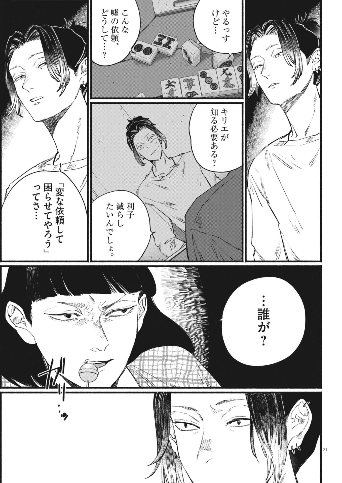 Page 21
