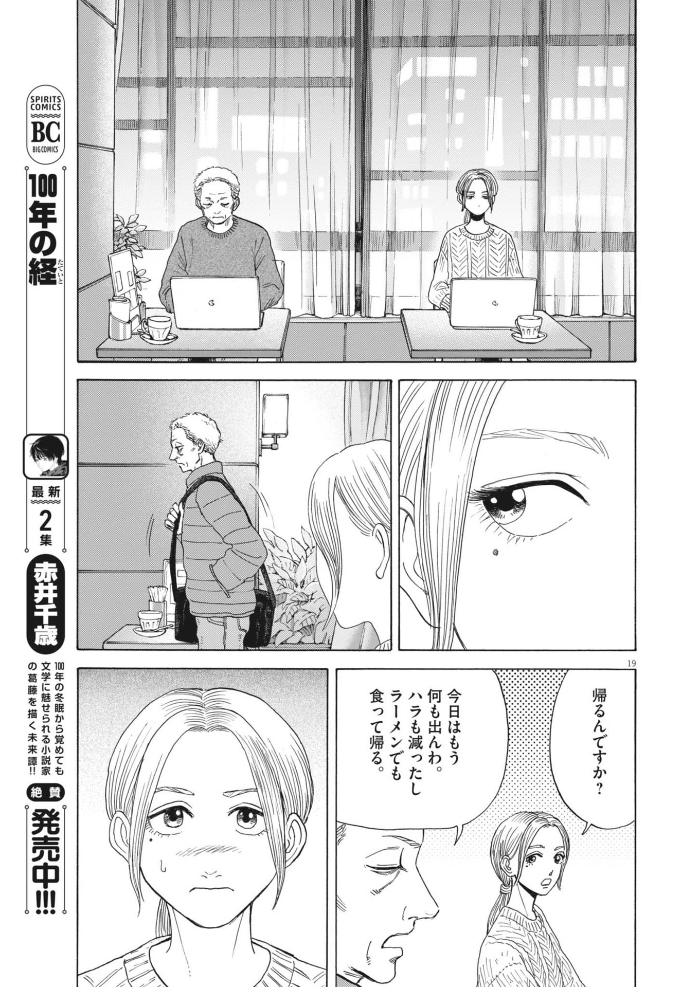 Page 19