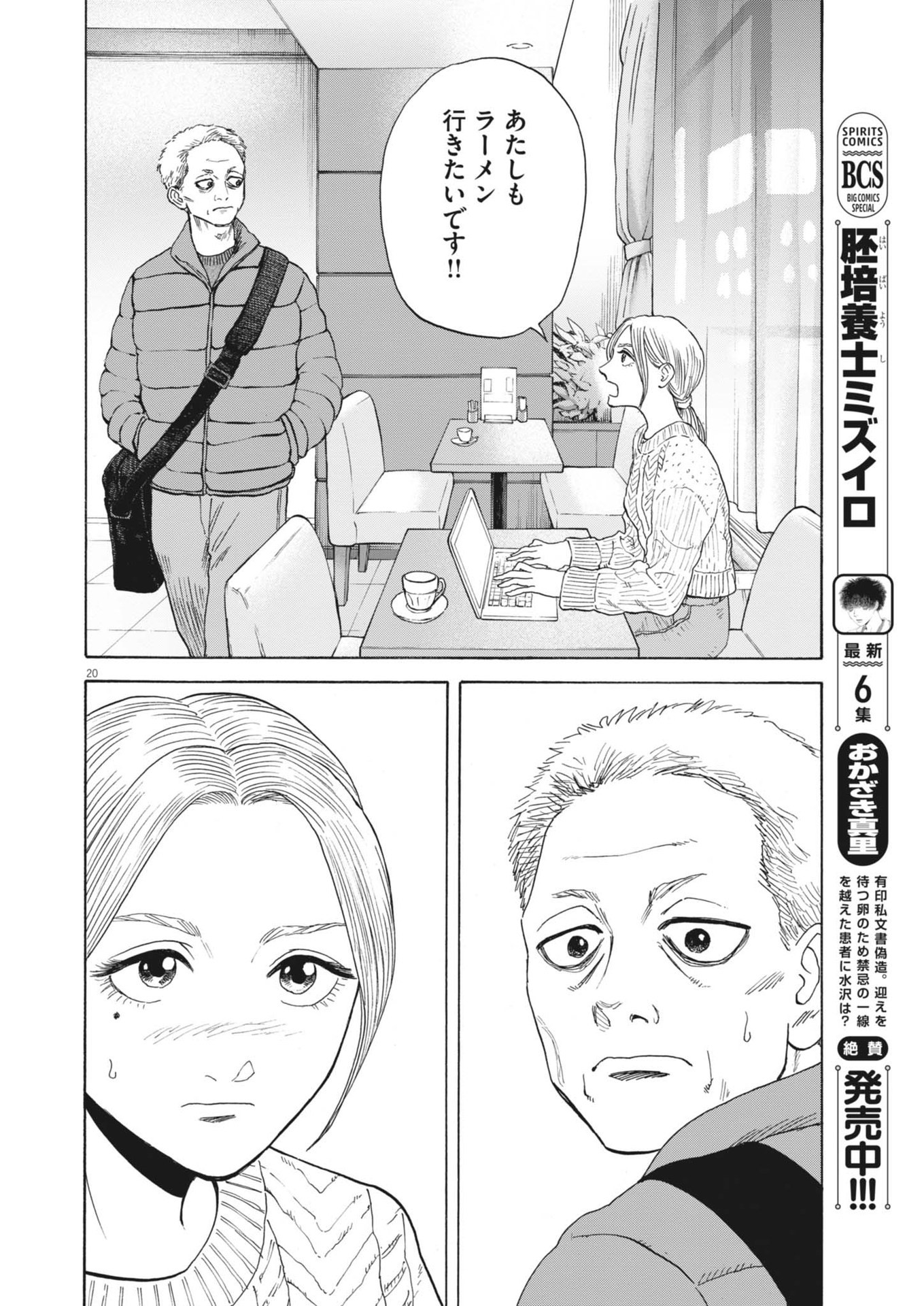Page 20