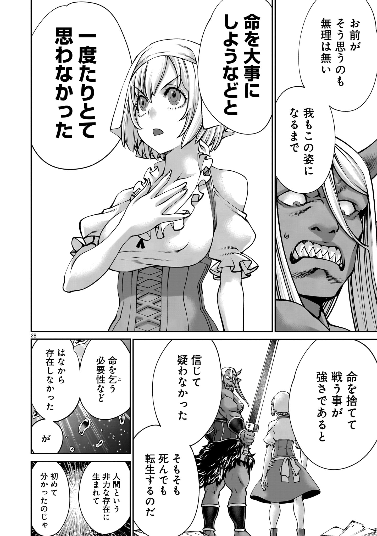 Page 28