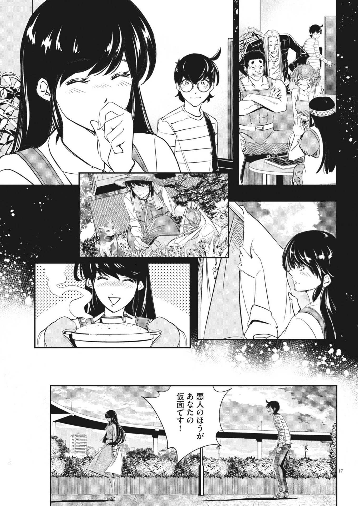 Page 17