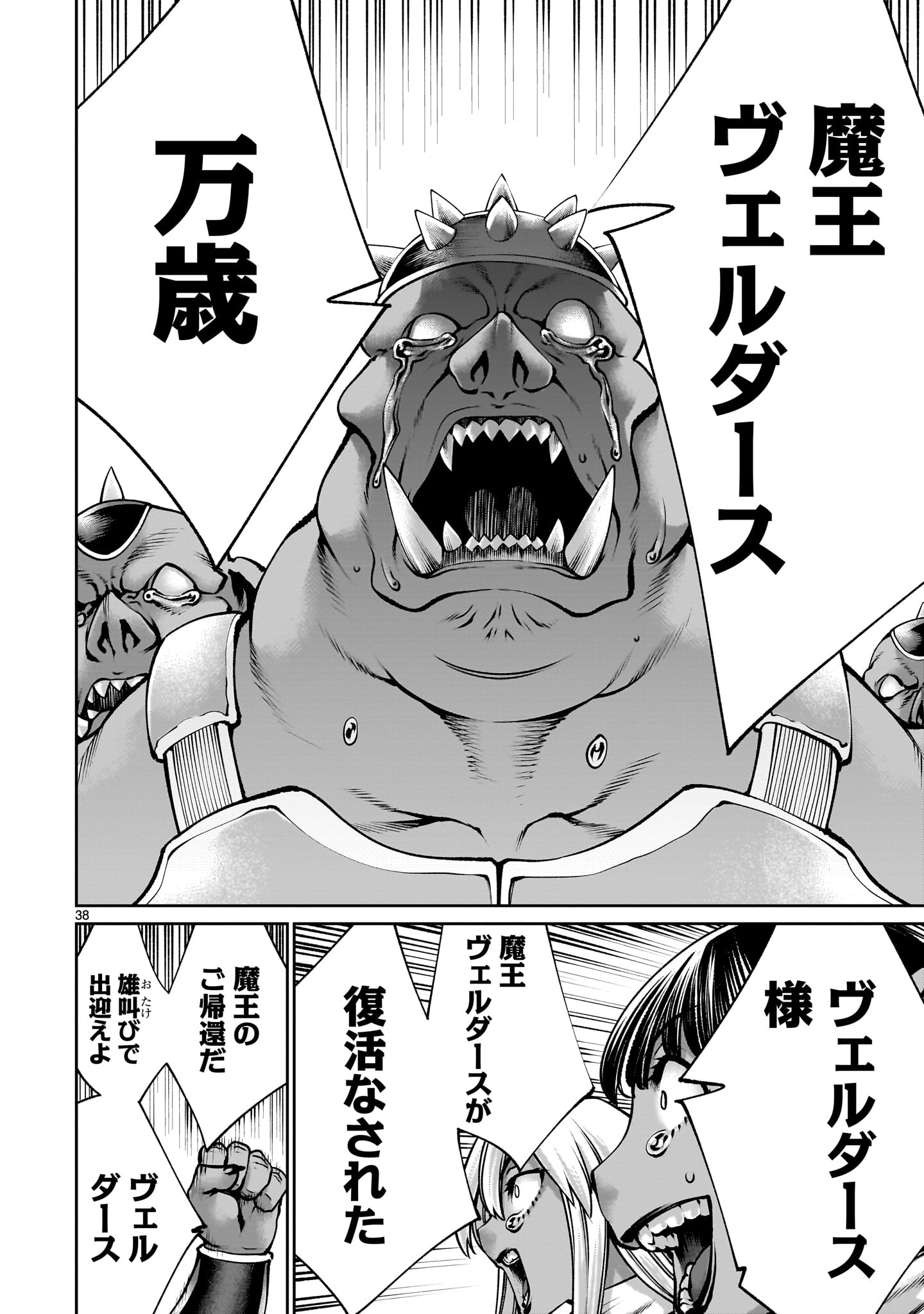Page 38