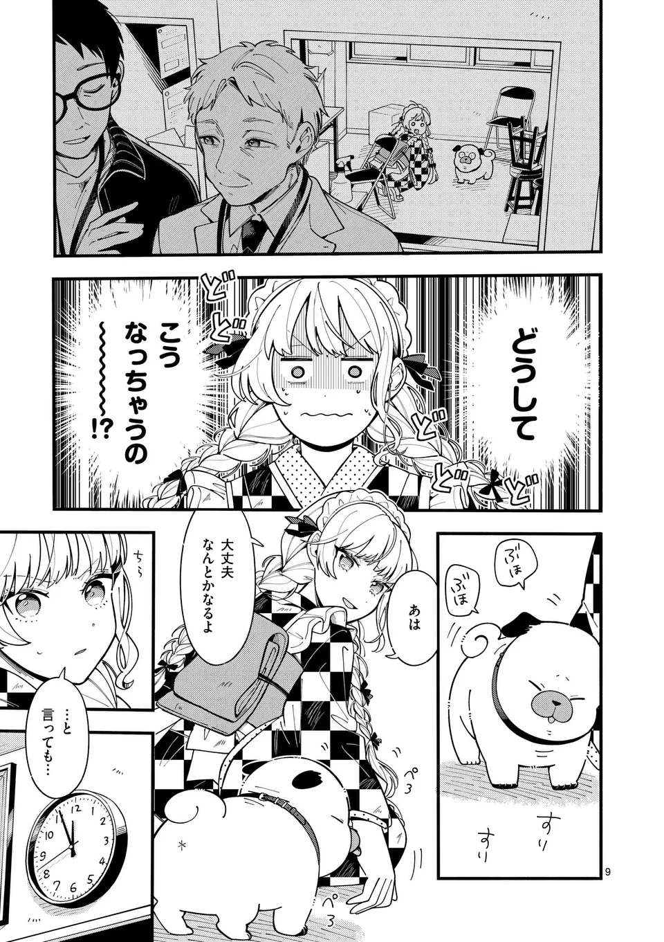 Page 9