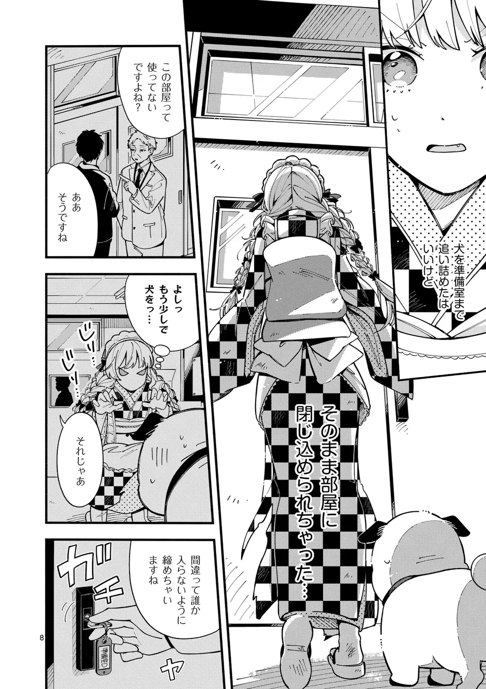 Page 8