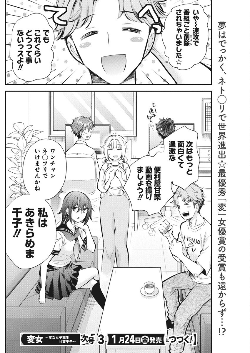 Page 21