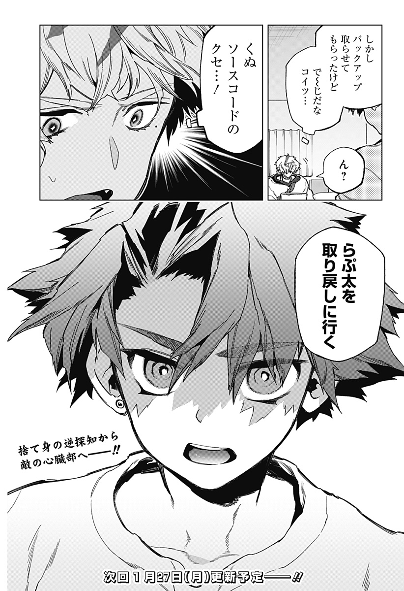 Page 22