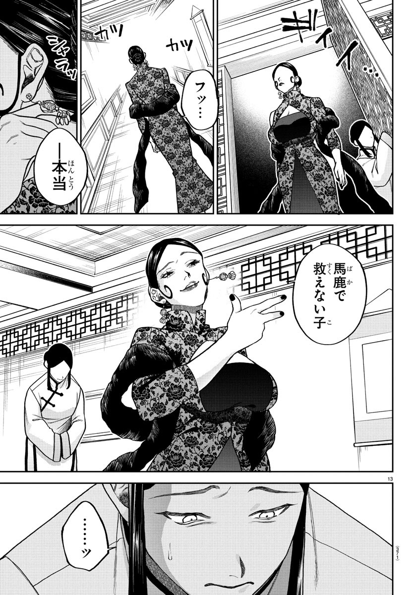 Page 13