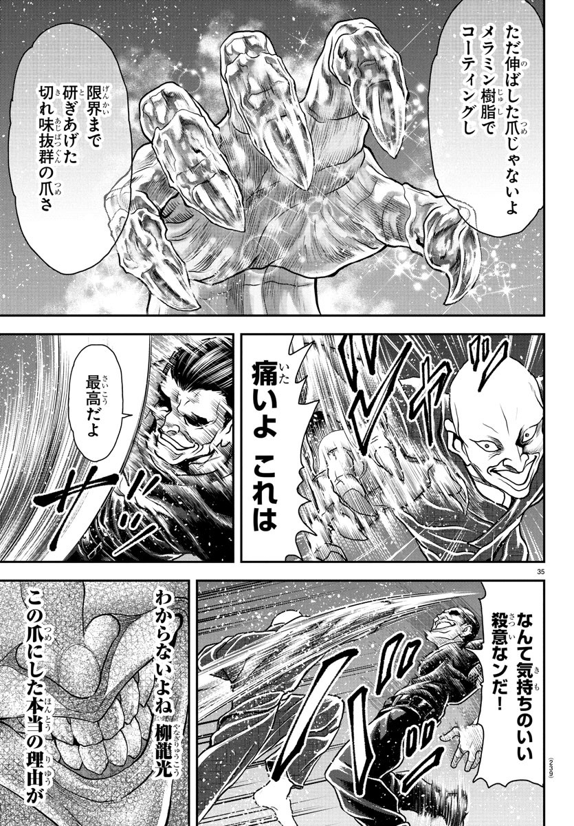 Page 35
