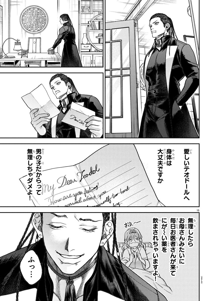 Page 15