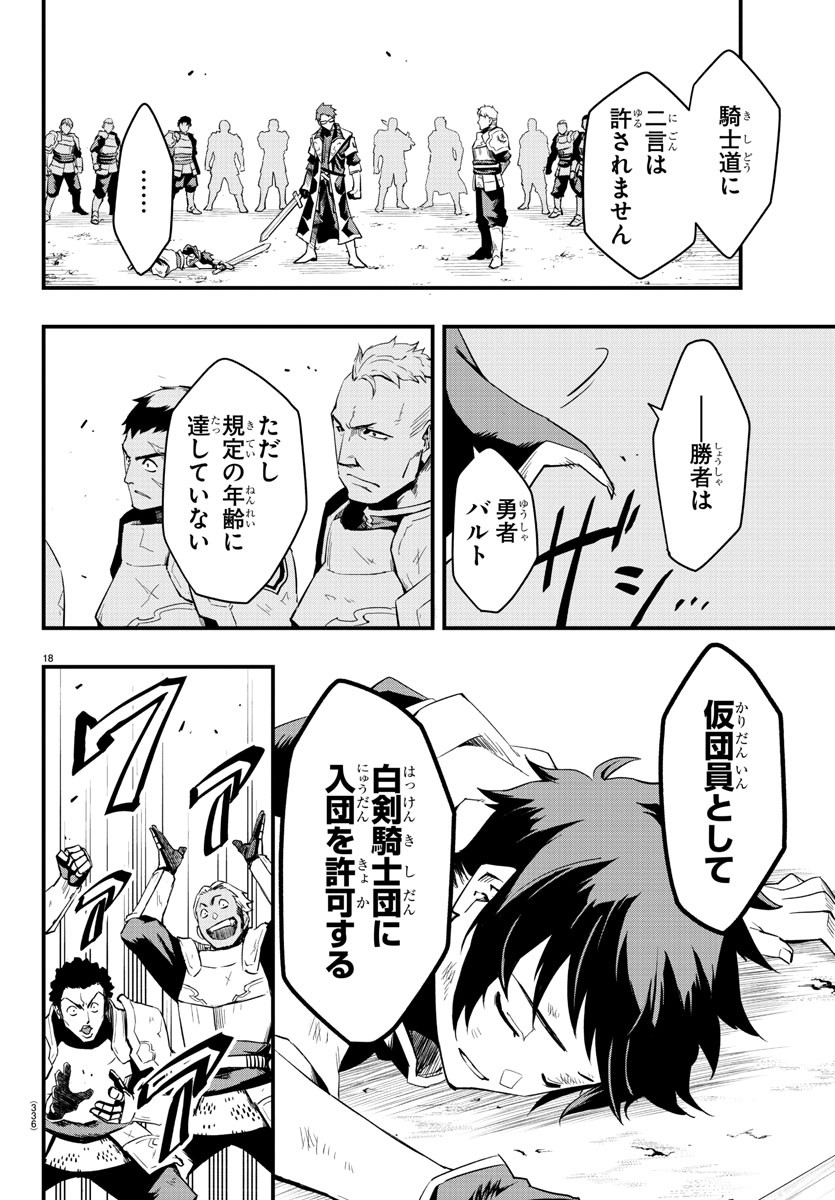 Page 18