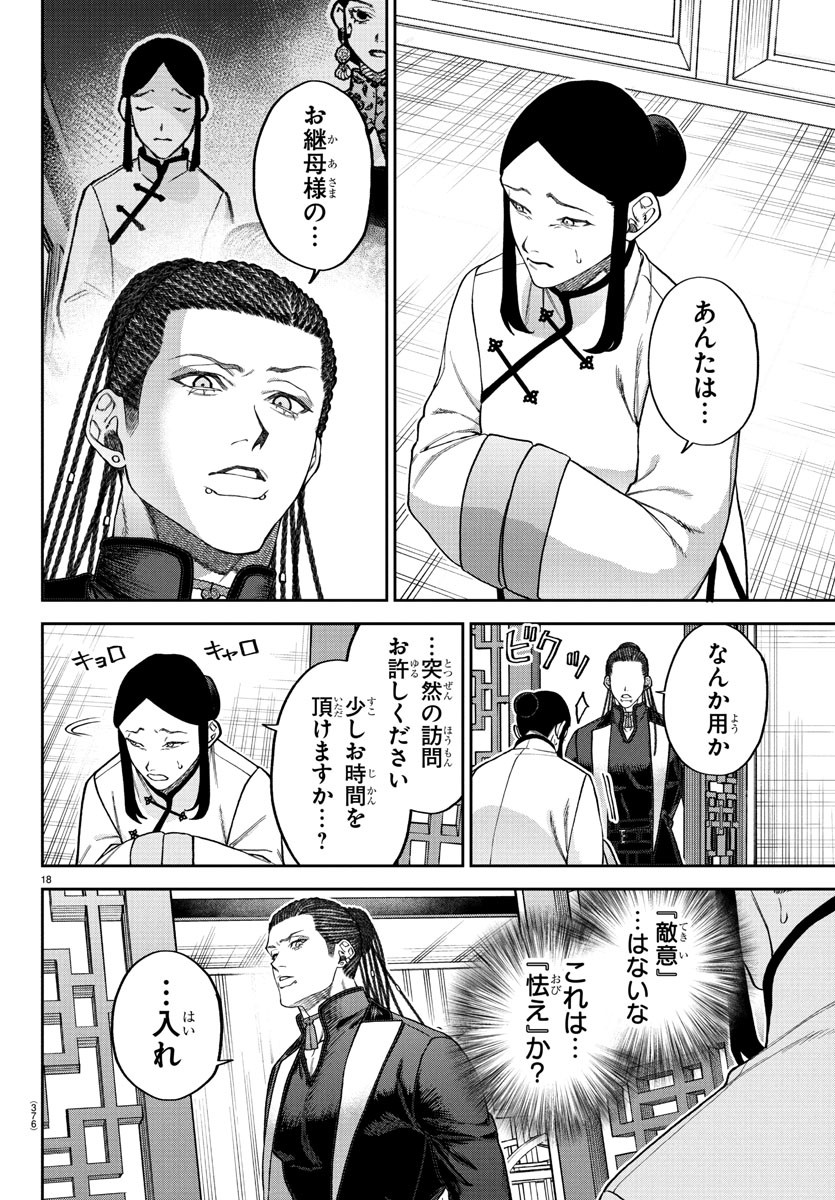 Page 18
