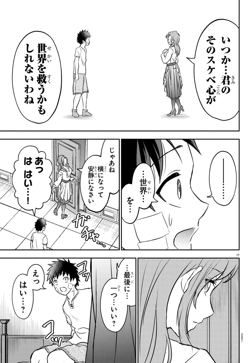 Page 17