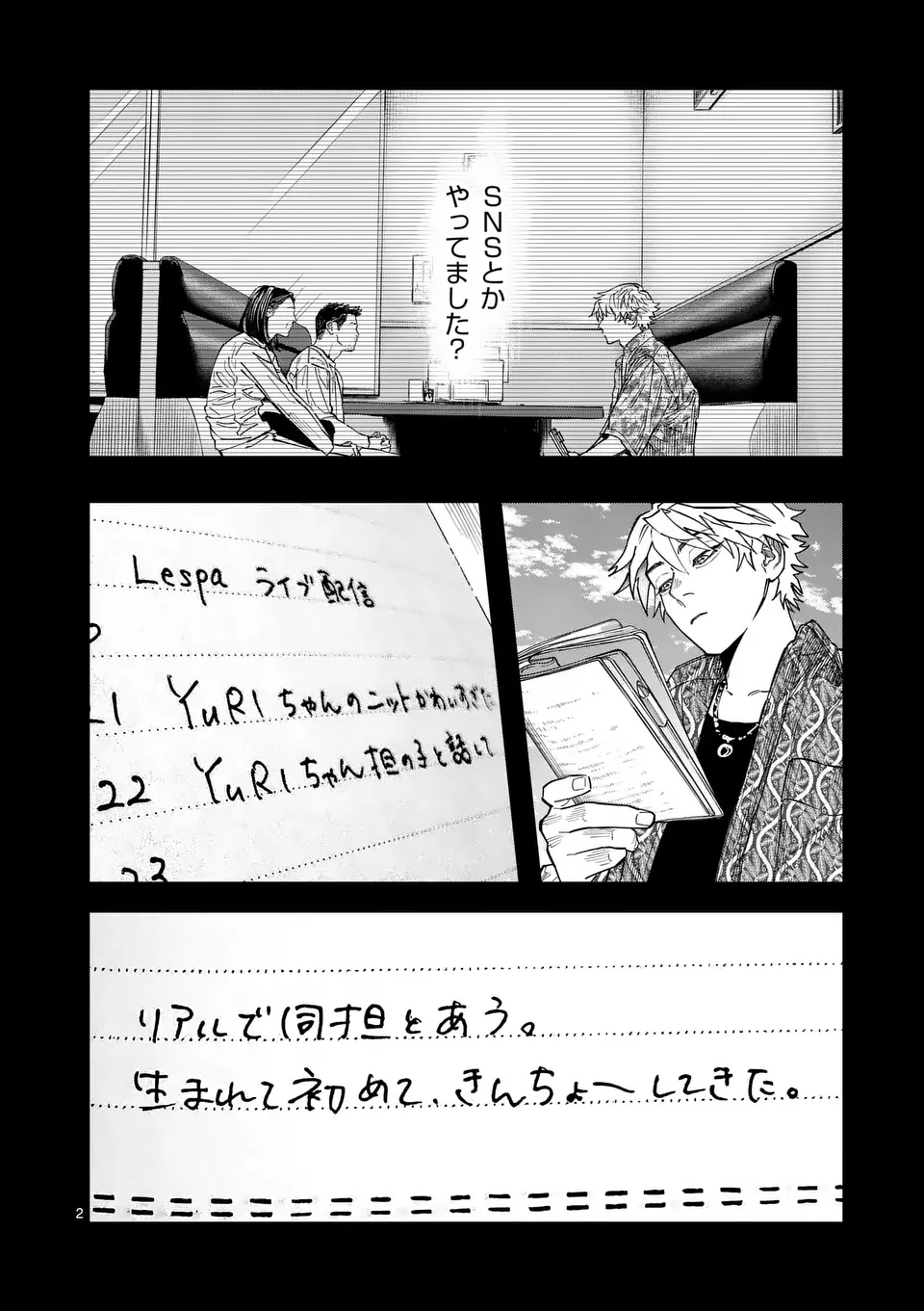 Page 2