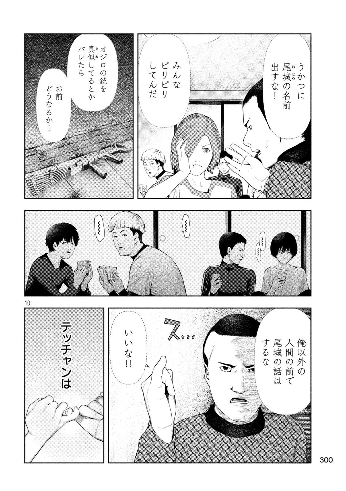 Page 10