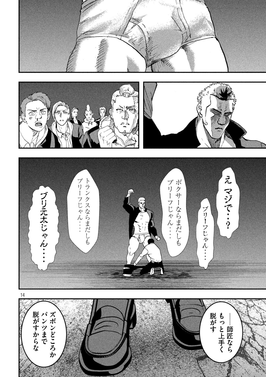 Page 14