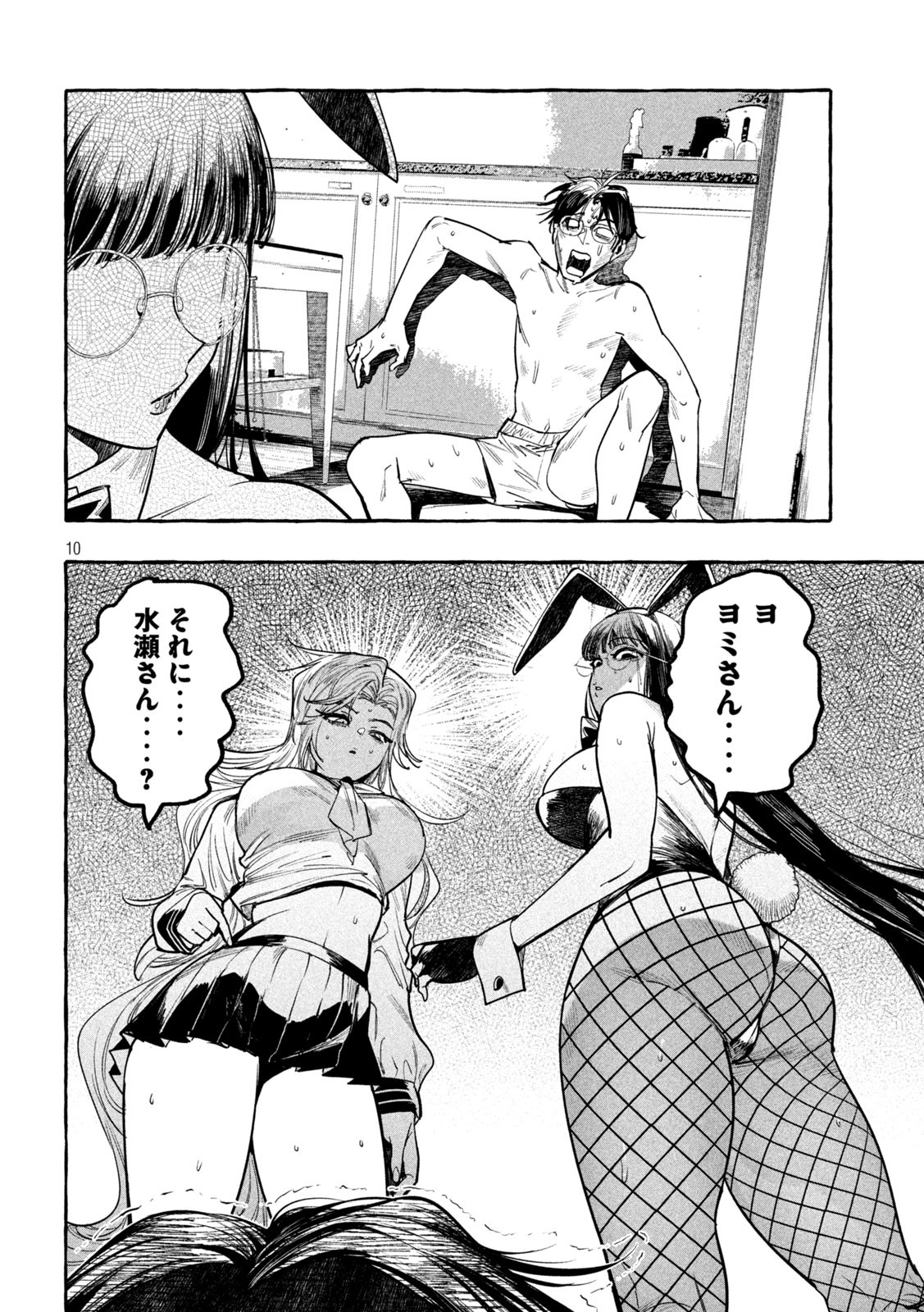 Page 10