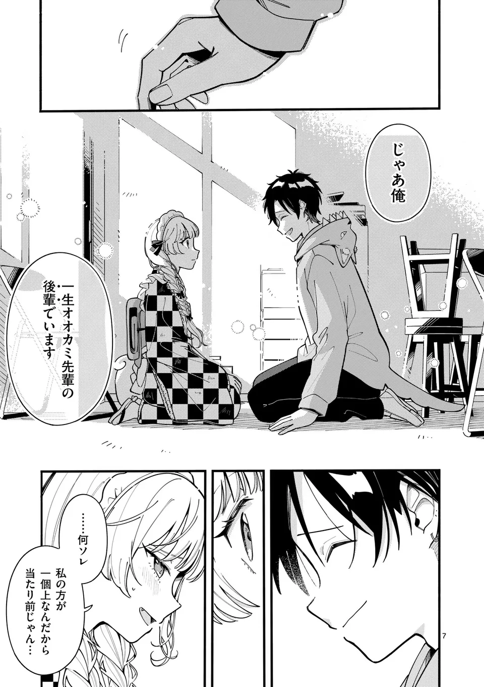 Page 7