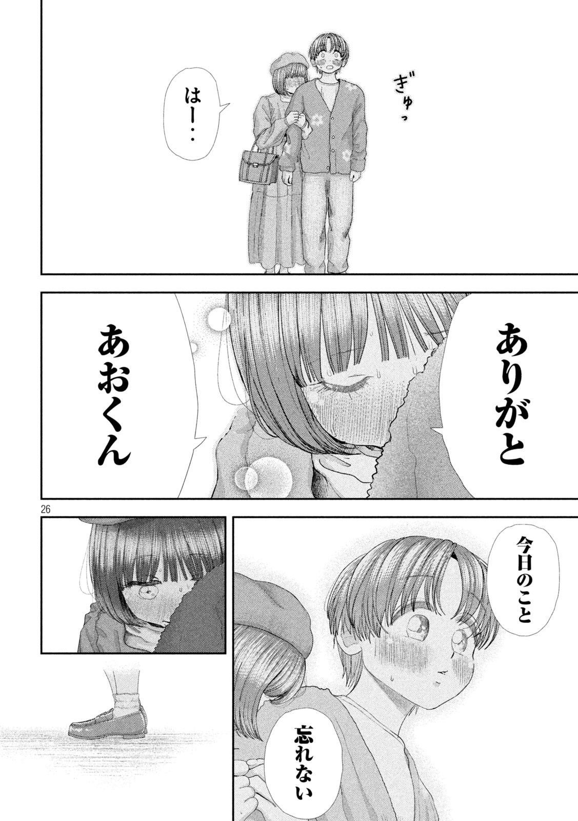 Page 26
