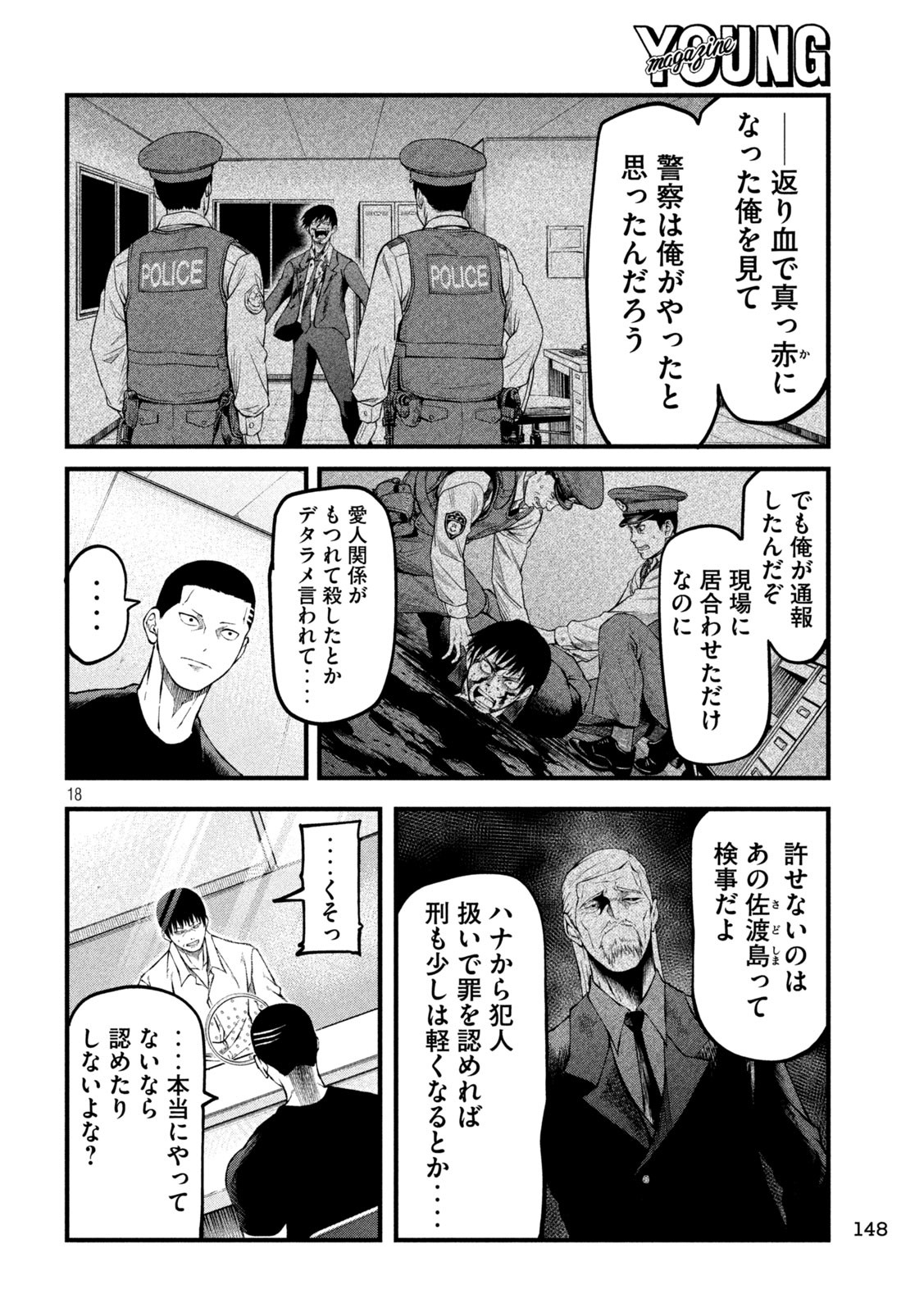Page 18