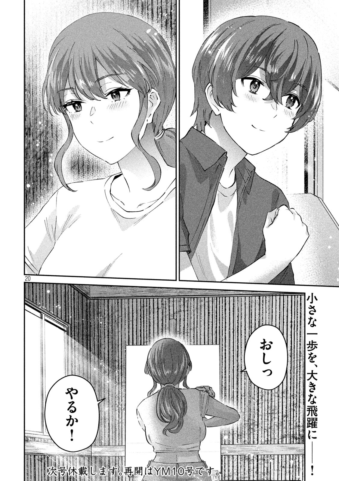 Page 20
