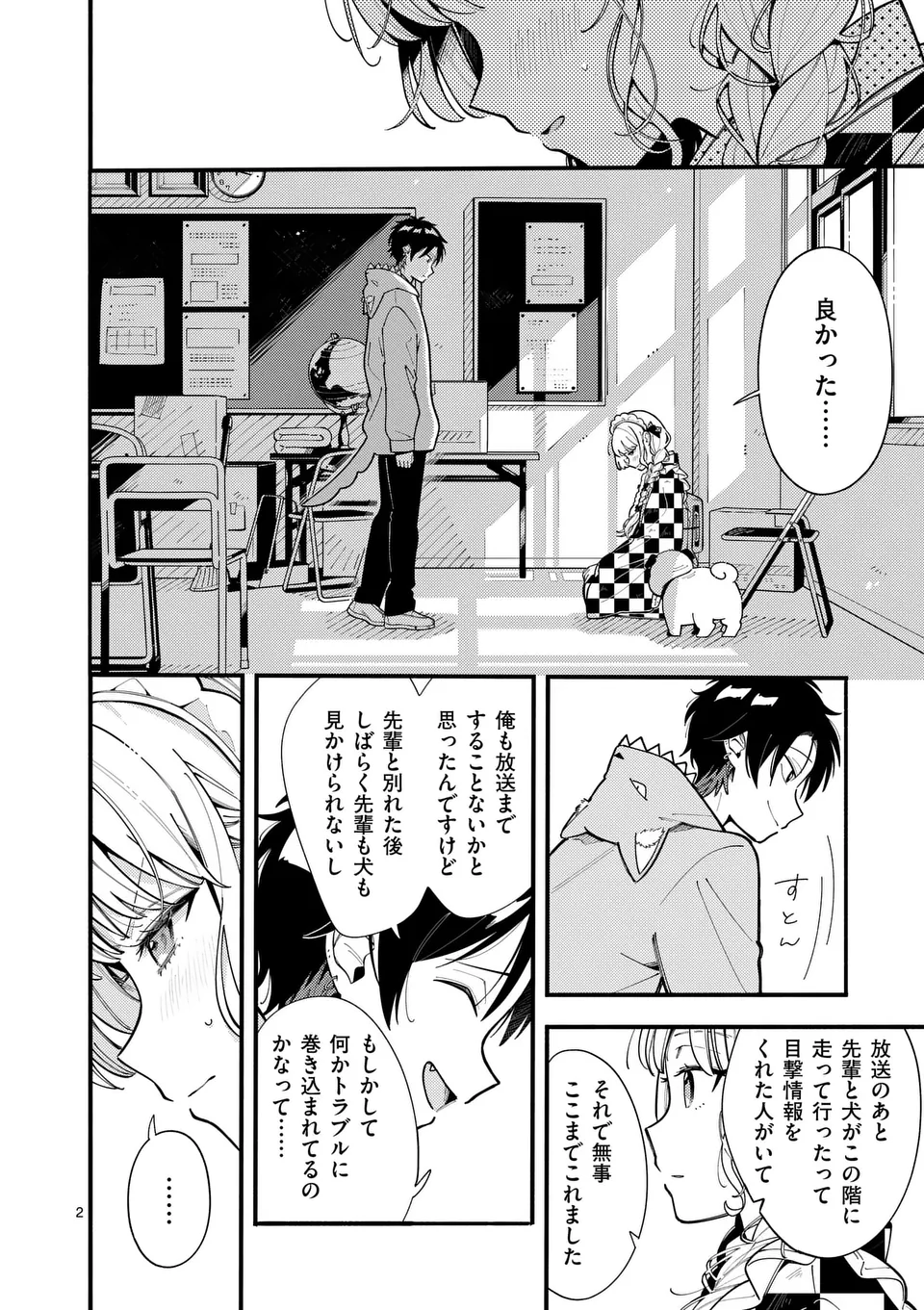 Page 2