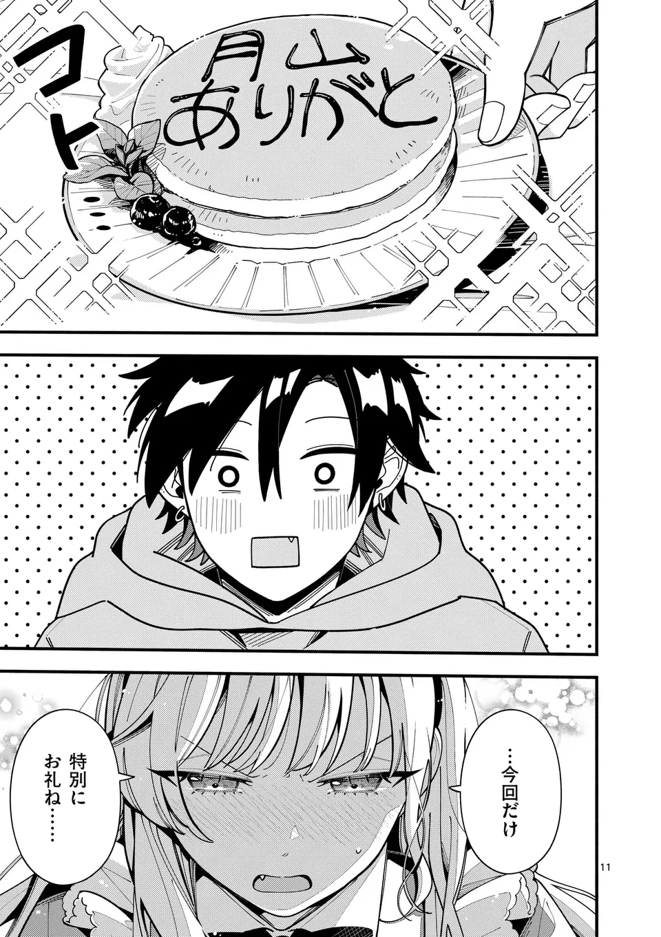 Page 11