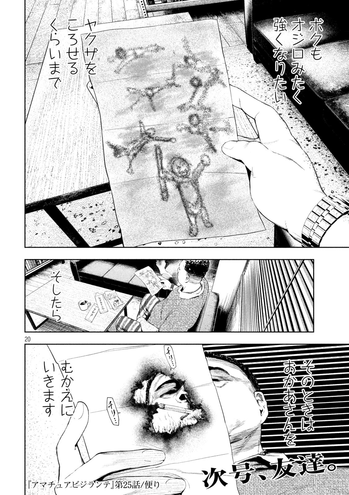 Page 20