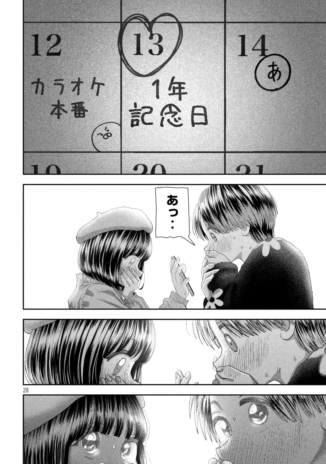 Page 28