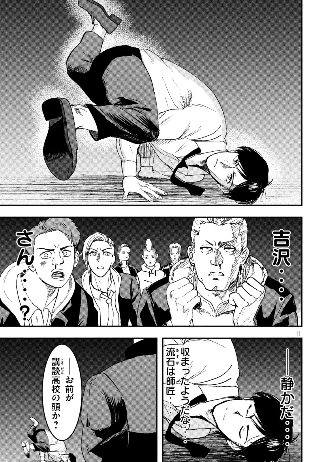 Page 11